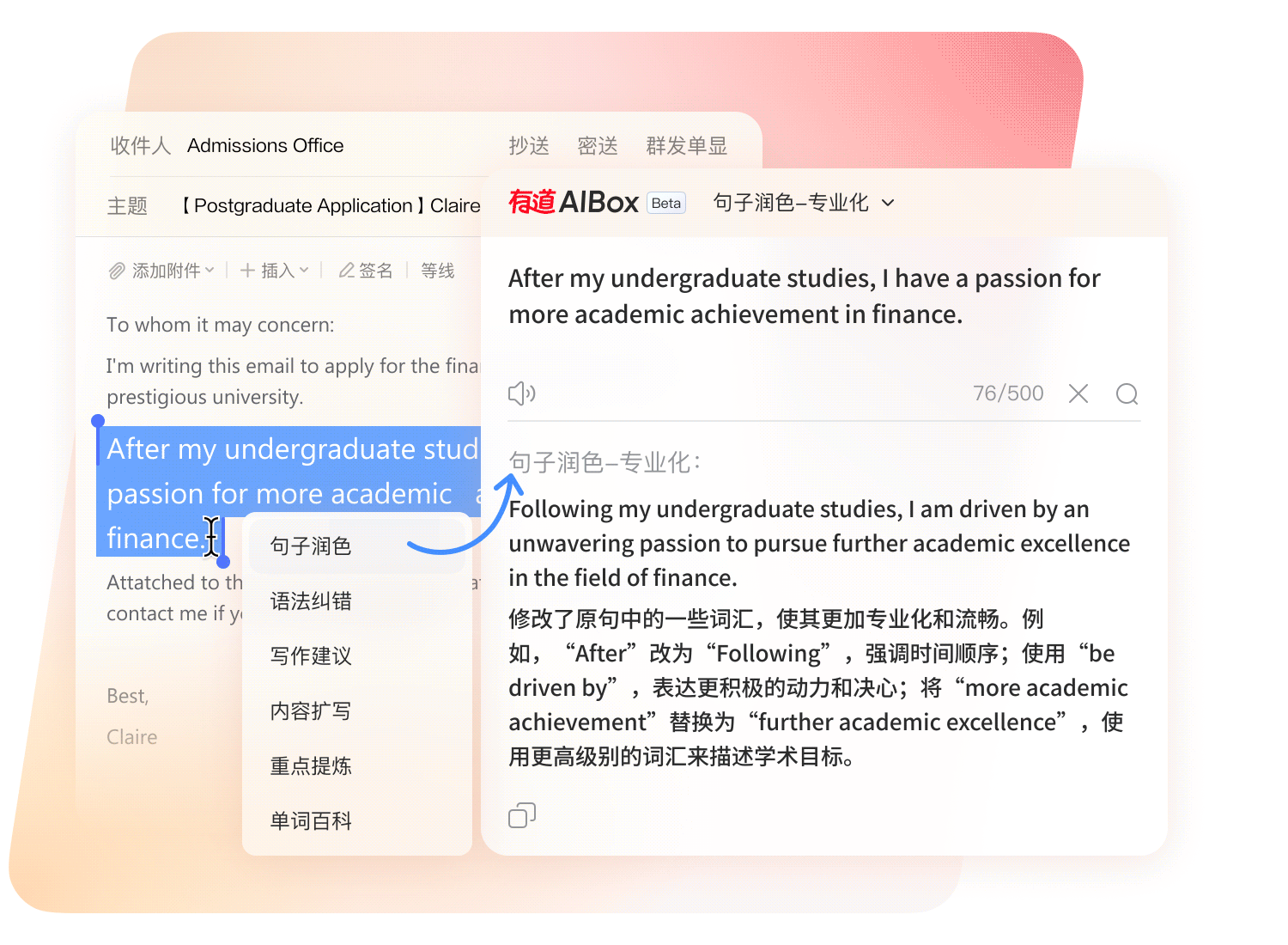有道翻译 AI Box 对话翻译动效示意图