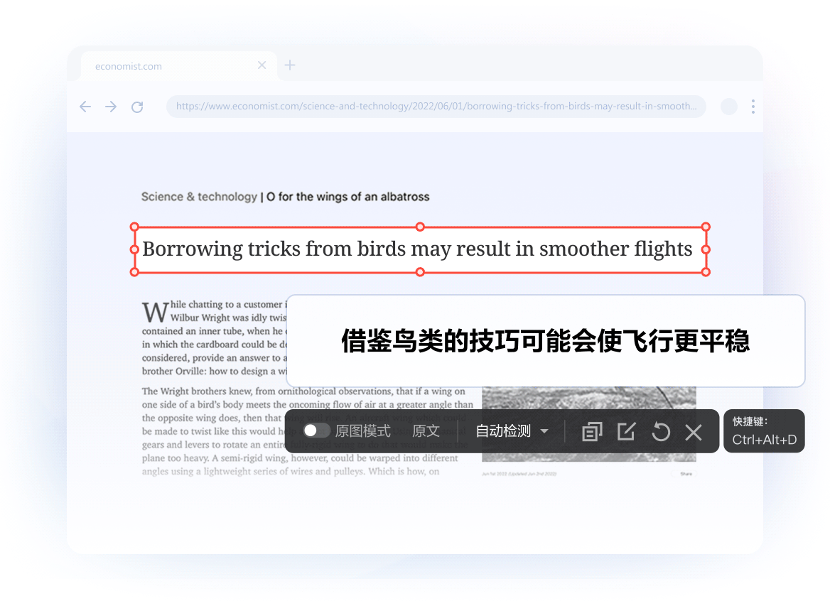 有道翻译截图翻译动效示意图